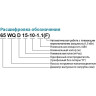 Насос фекальный LEO 80WQ30-30-5.5 (380В, 5.5кВт, 47 м3/ч, H-37 м, d патр.80 мм, до 20%, до 30 мм) L5955